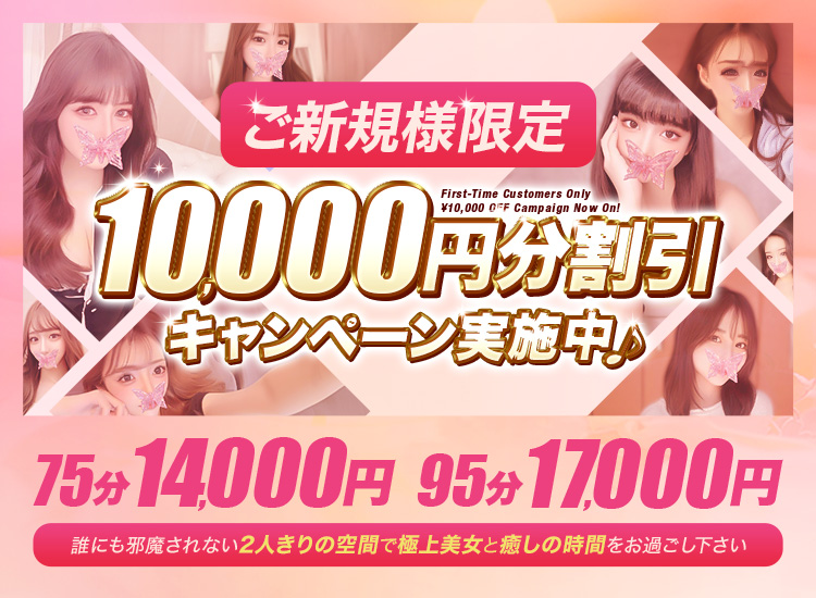 本八幡メンズエステ Aroma Lumiere