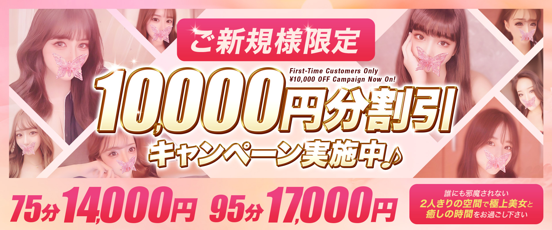 本八幡メンズエステ Aroma Lumiere